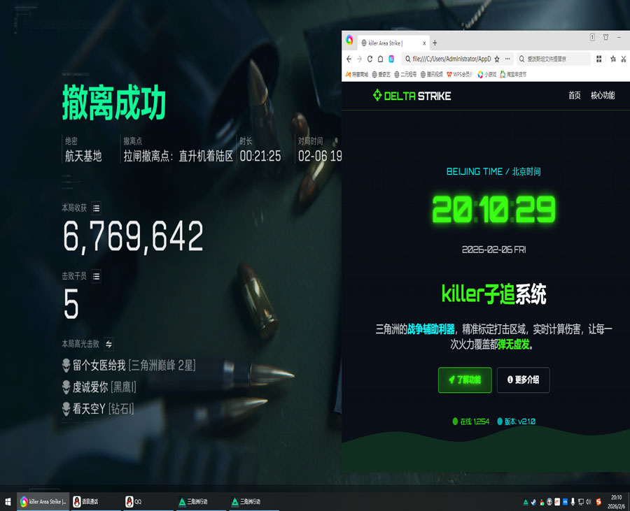自瞄功能